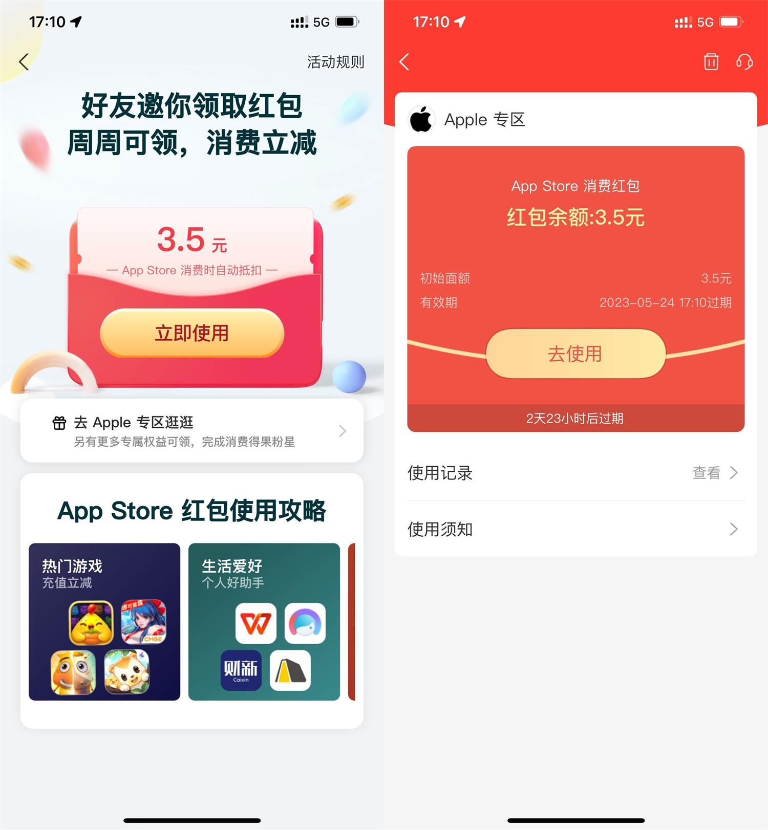 支付宝领AppStore最高10元红包