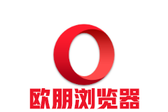 Opera浏览器v116.0.5366.21绿色版-趣奇资源网-第4张图片