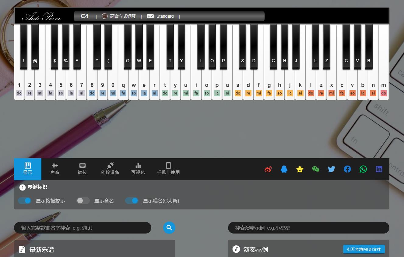 发现个超好玩的网页弹钢琴