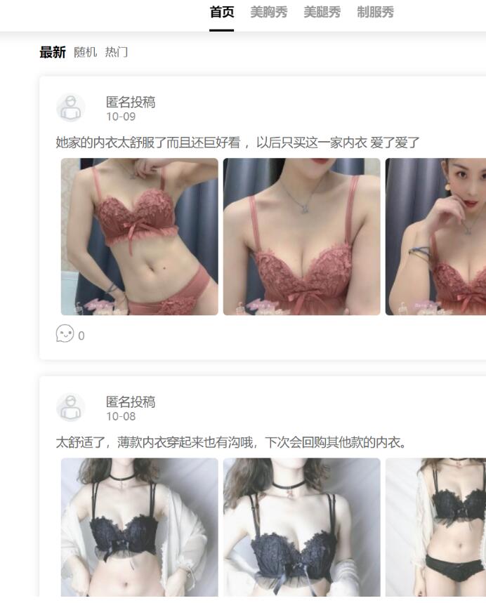 福利爱看买家秀：一个精品买家秀聚合分享平台