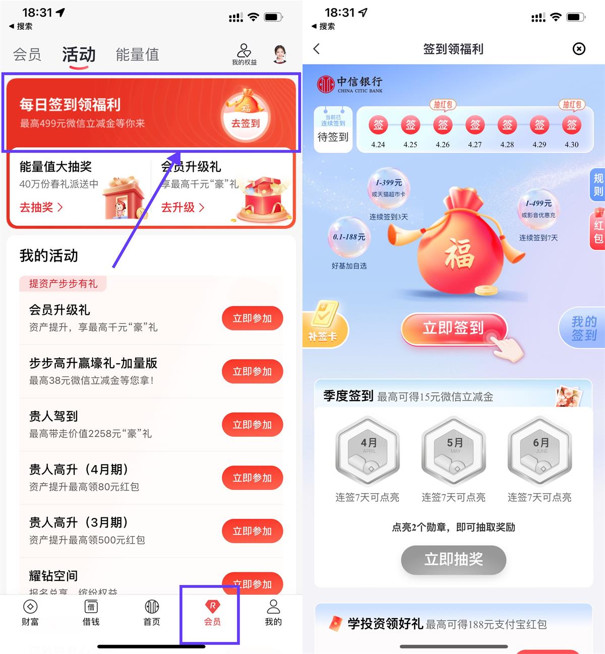 中信签到3天抽1~399元猫超卡